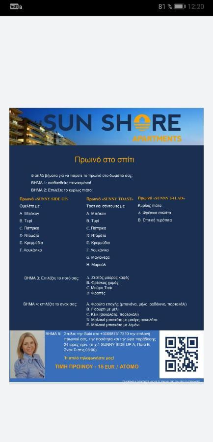 Explore Greece From Lovely City Centre Apartment Chalkís المظهر الخارجي الصورة